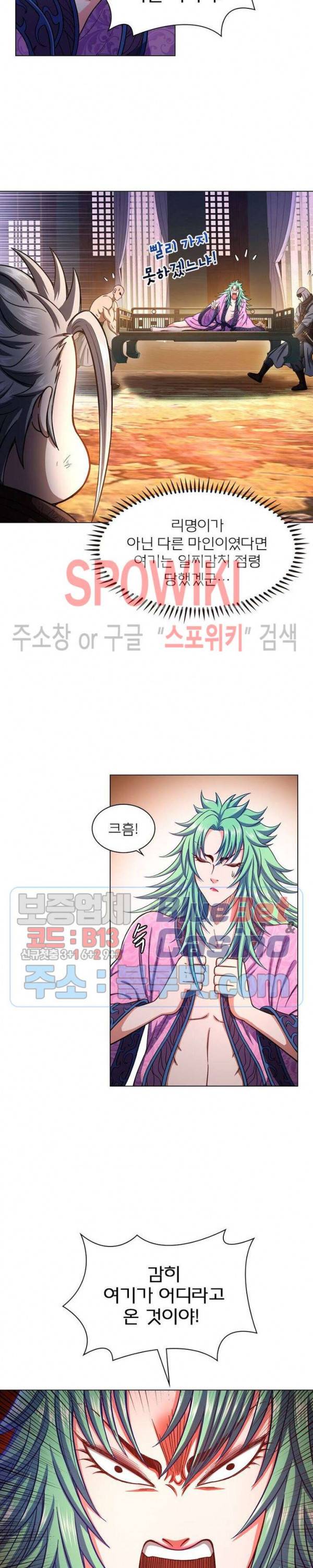 신으로 태어났습니다 295화 4
