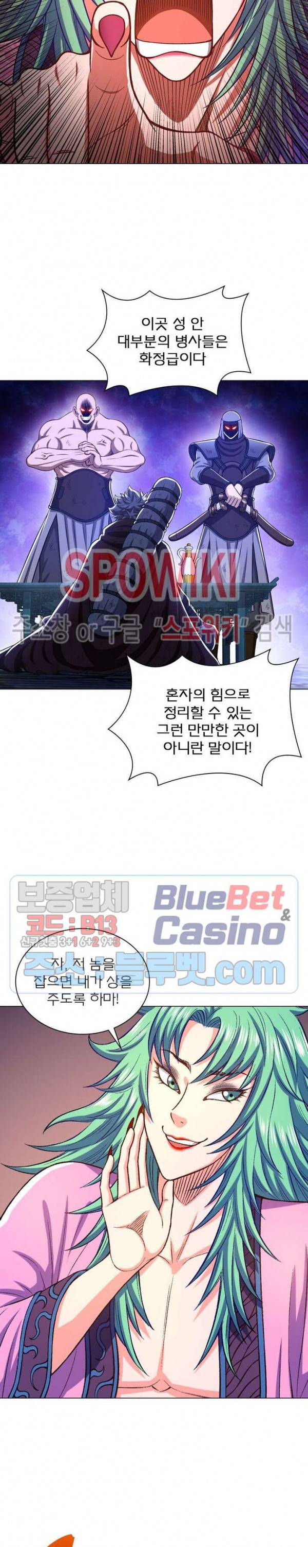 신으로 태어났습니다 295화 5