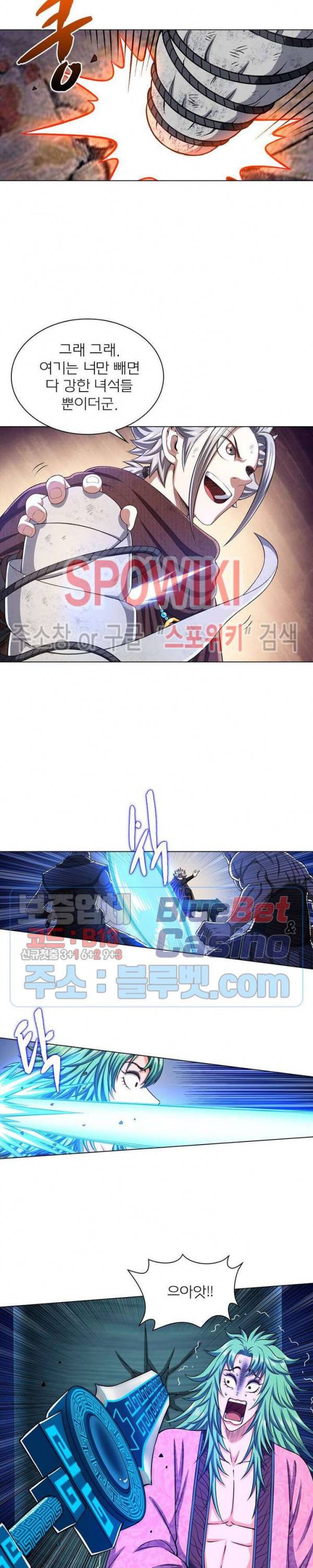 신으로 태어났습니다 295화 6