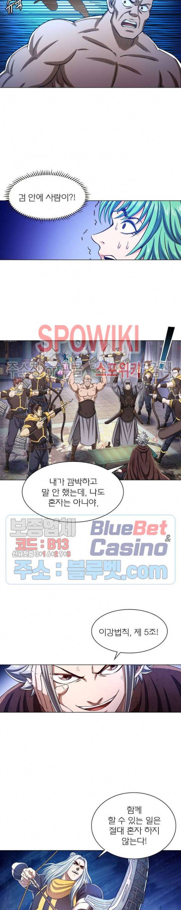 신으로 태어났습니다 295화 8