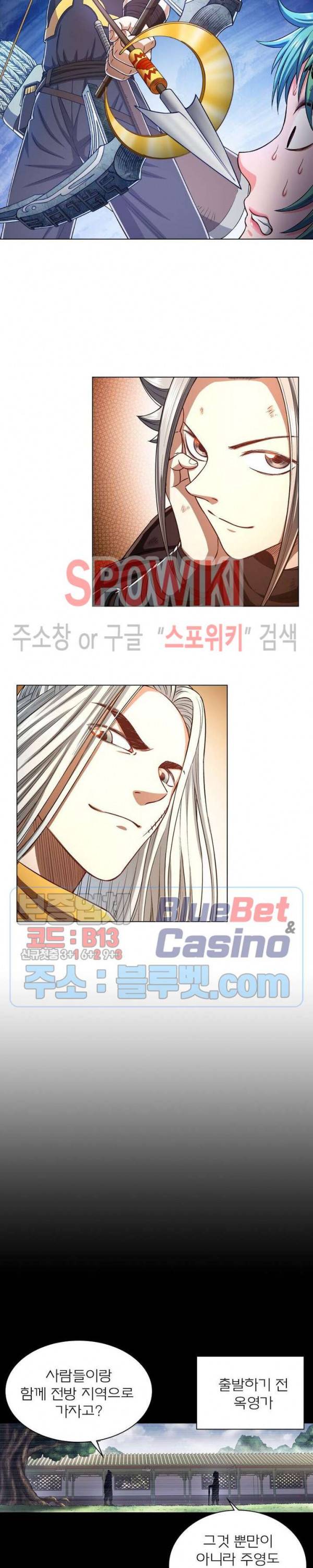 신으로 태어났습니다 295화 9
