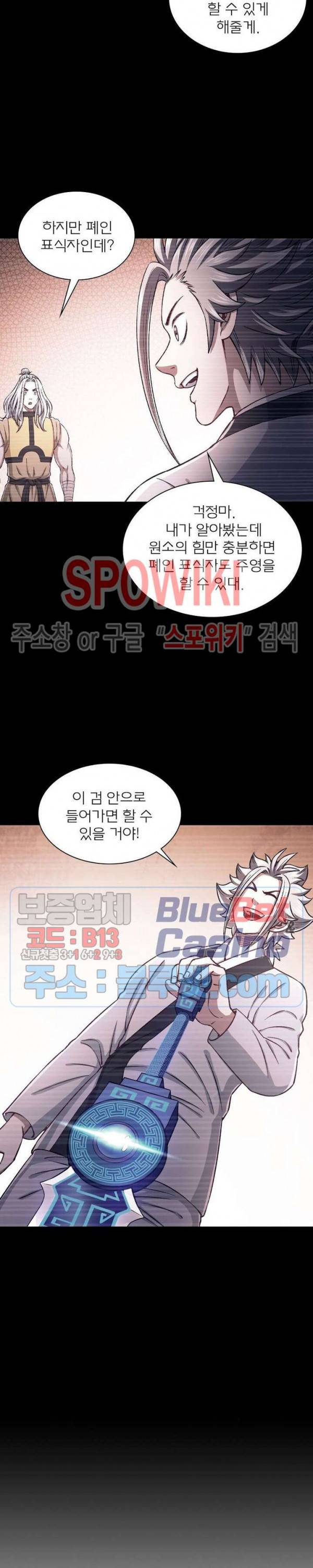 신으로 태어났습니다 295화 10