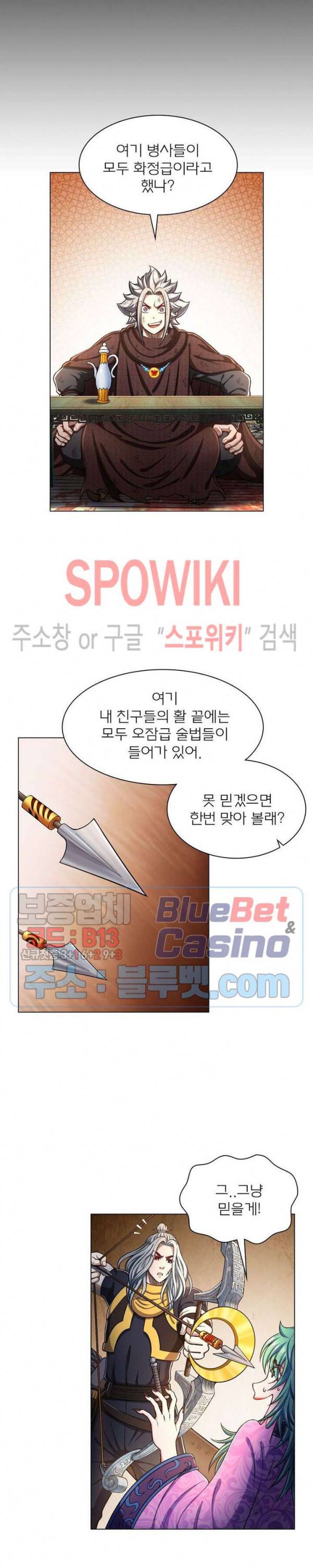 신으로 태어났습니다 295화 11