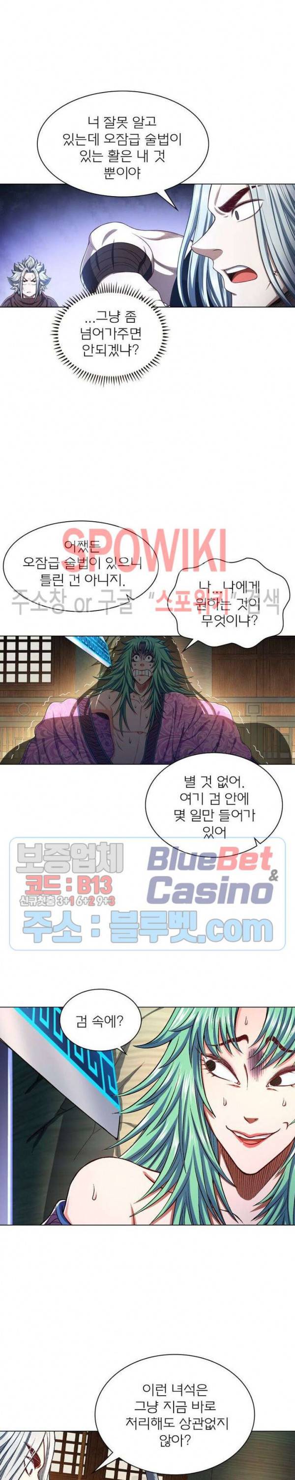 신으로 태어났습니다 295화 12