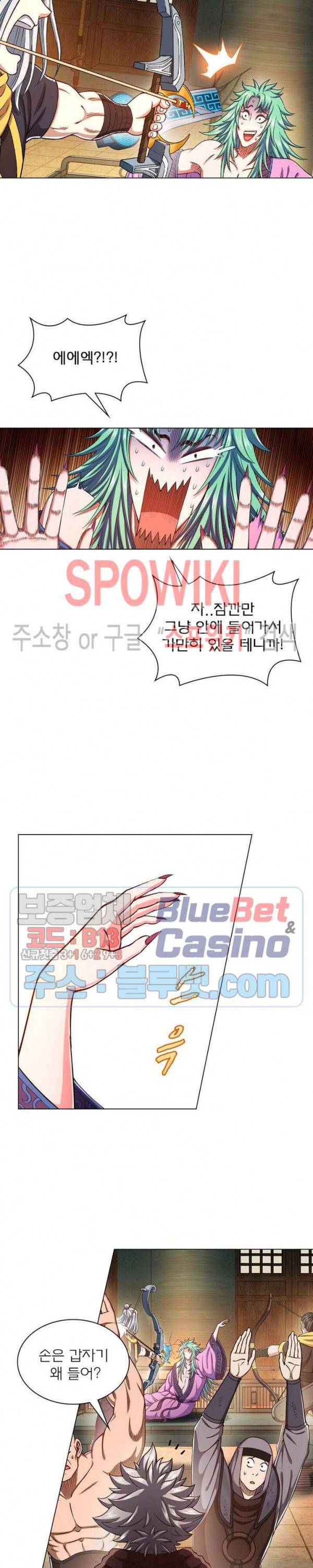 신으로 태어났습니다 295화 13