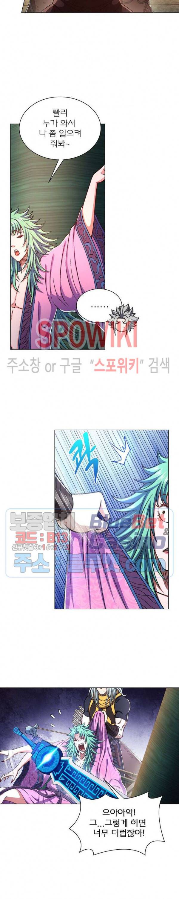 신으로 태어났습니다 295화 14