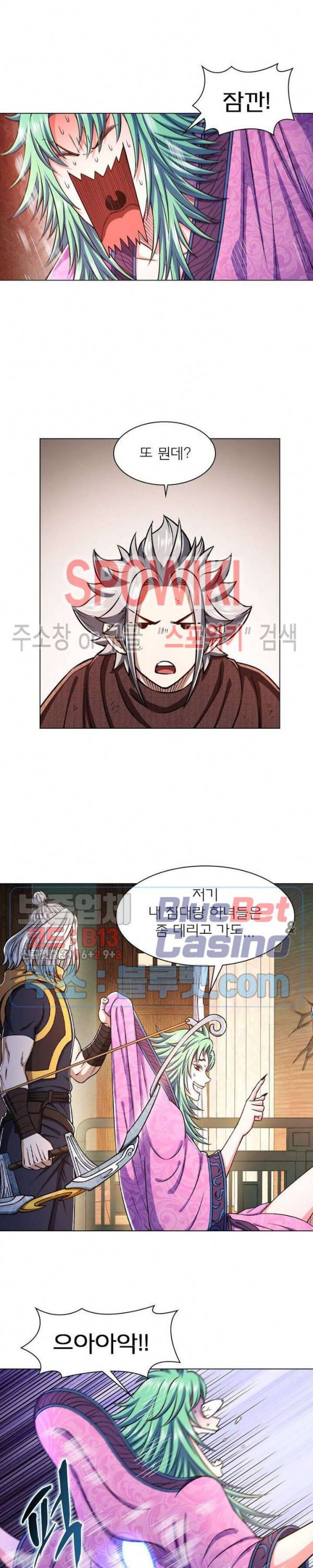 신으로 태어났습니다 295화 15