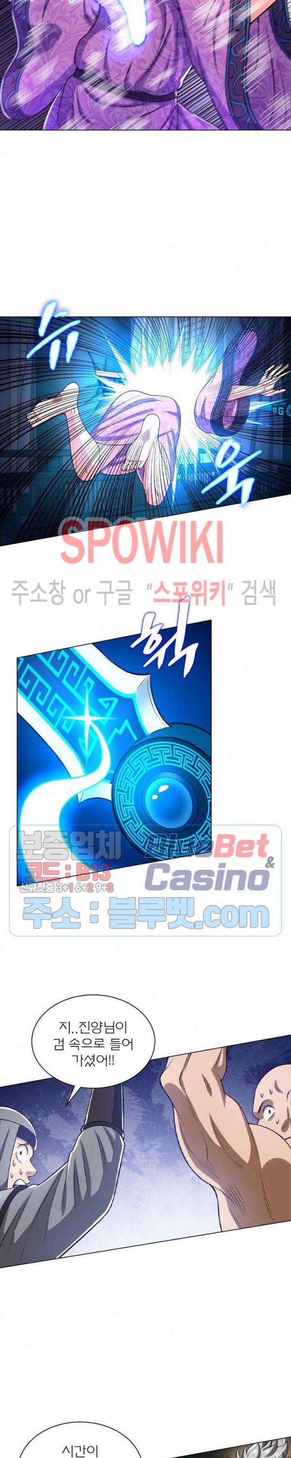 신으로 태어났습니다 295화 16