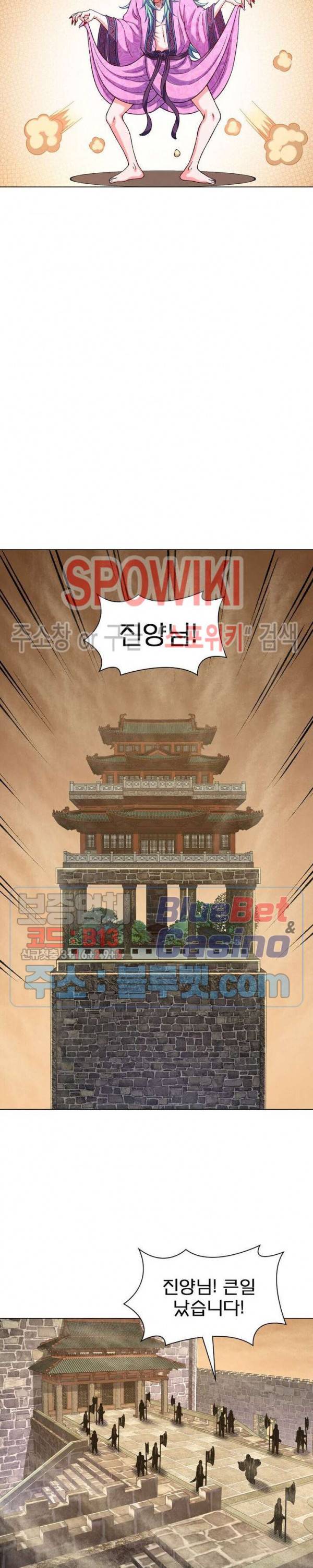 신으로 태어났습니다 295화 18
