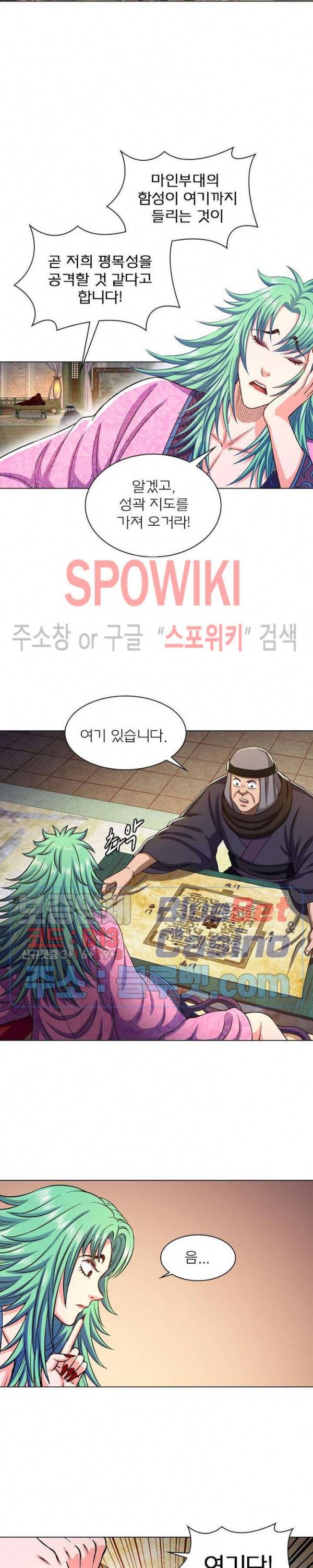 신으로 태어났습니다 295화 19