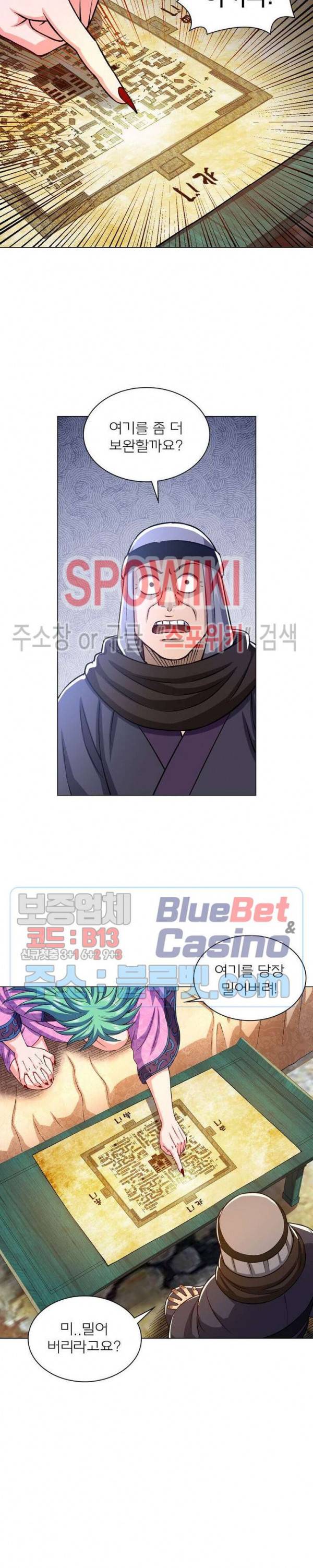 신으로 태어났습니다 295화 20