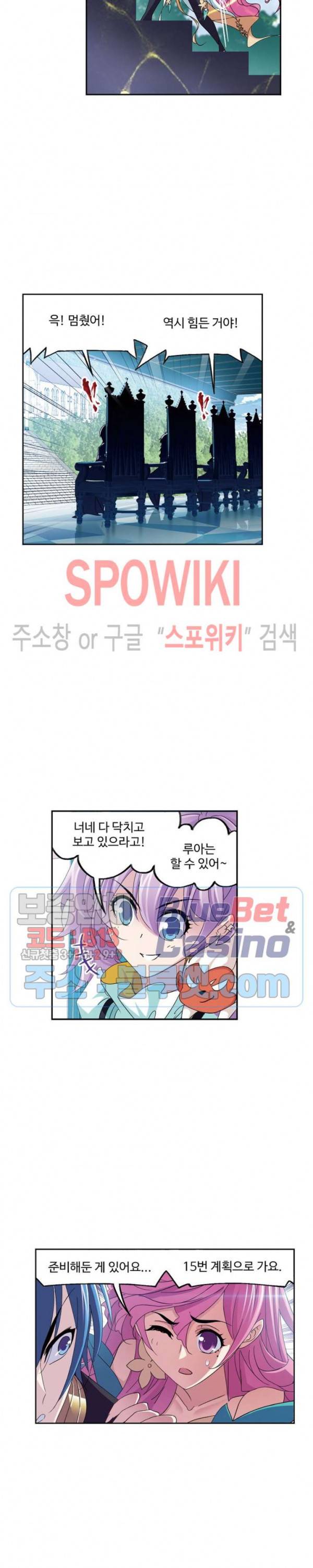 엘피스 전기: SOUL LAND 453화 3