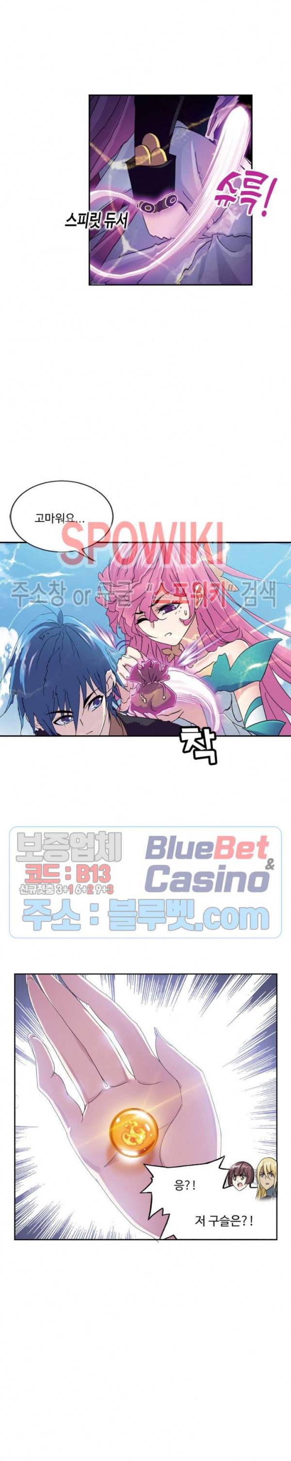 엘피스 전기: SOUL LAND 453화 4