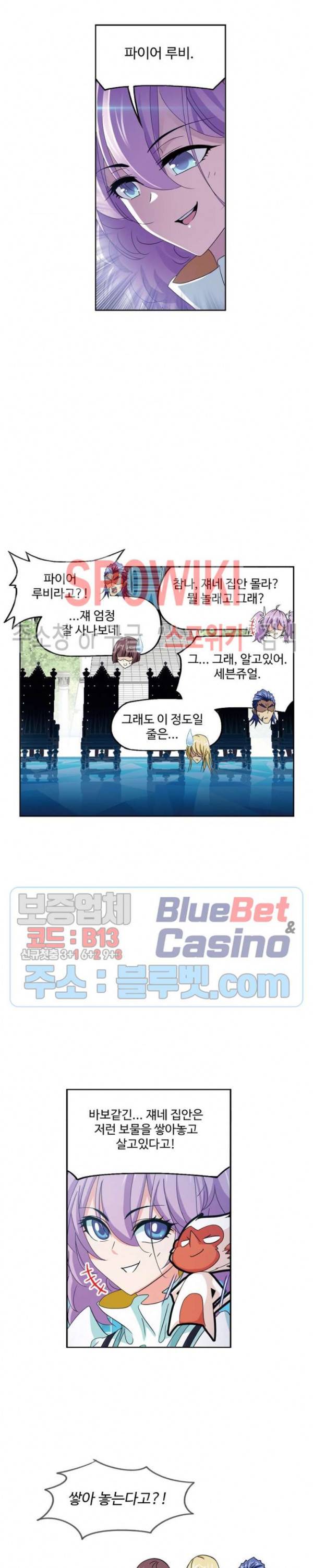 엘피스 전기: SOUL LAND 453화 5