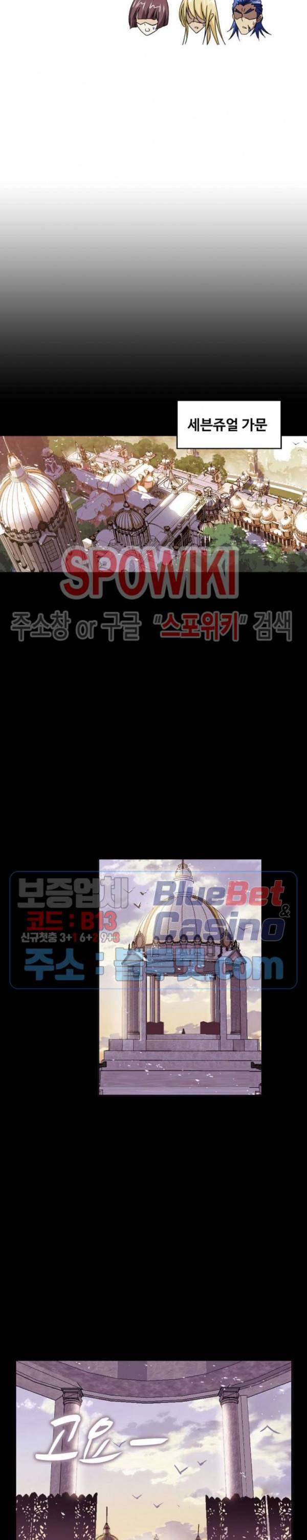 엘피스 전기: SOUL LAND 453화 6