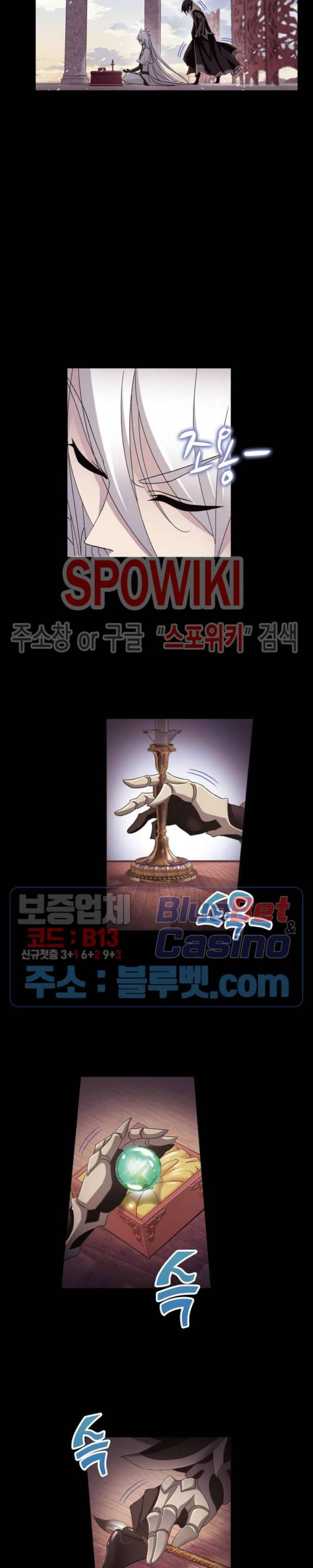 엘피스 전기: SOUL LAND 453화 8