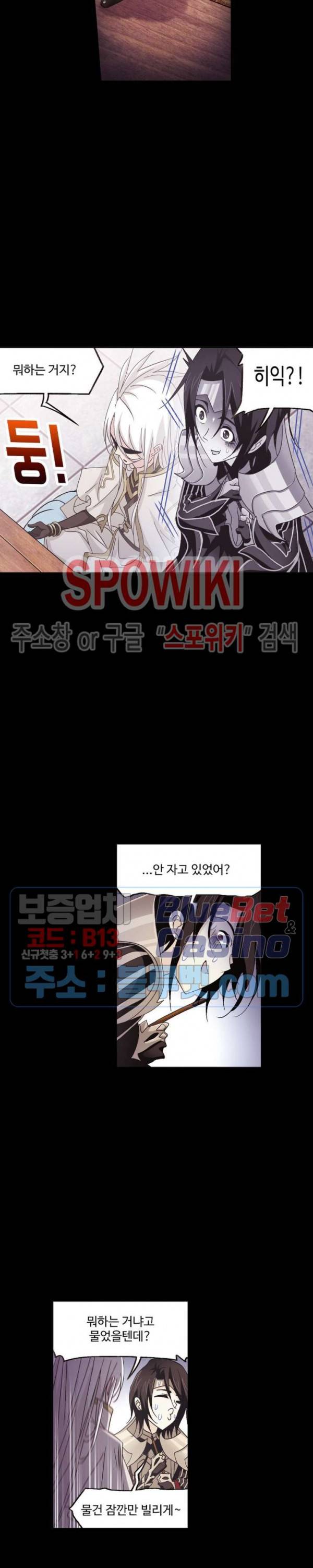 엘피스 전기: SOUL LAND 453화 9