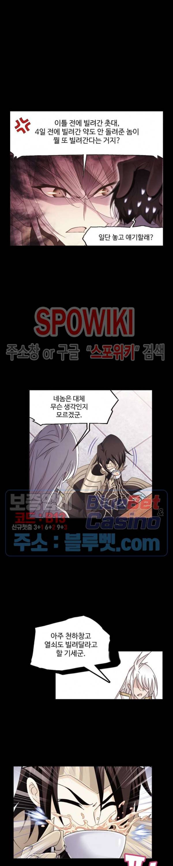 엘피스 전기: SOUL LAND 453화 10
