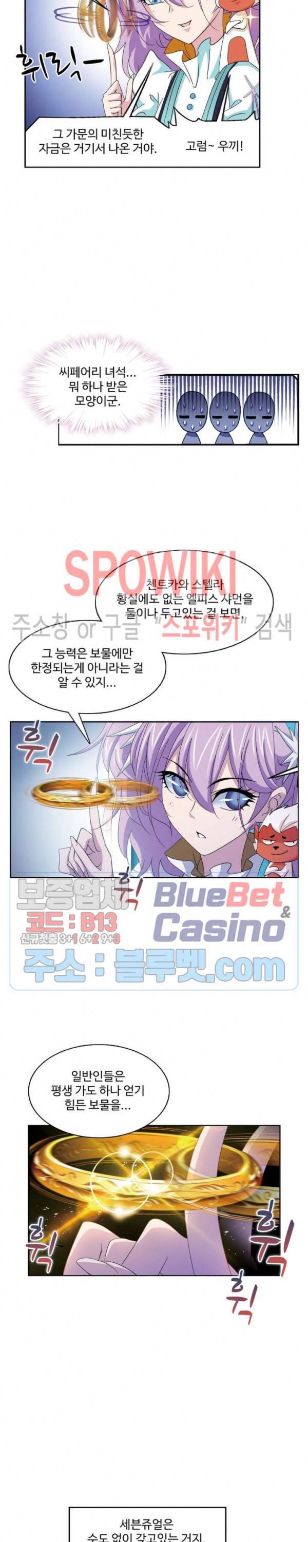 엘피스 전기: SOUL LAND 453화 12