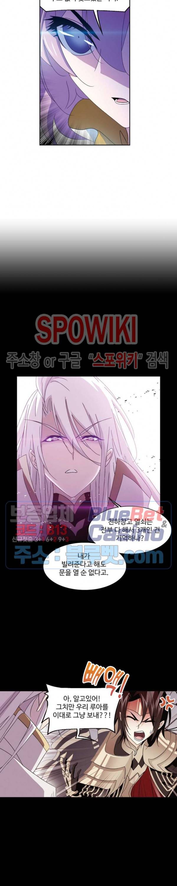 엘피스 전기: SOUL LAND 453화 13