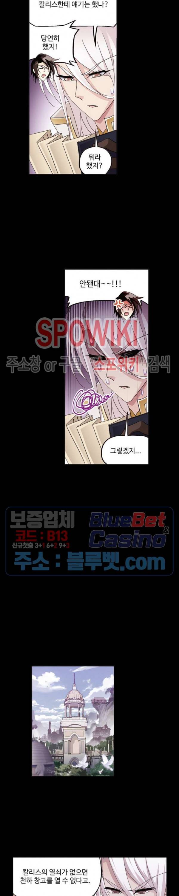 엘피스 전기: SOUL LAND 453화 15
