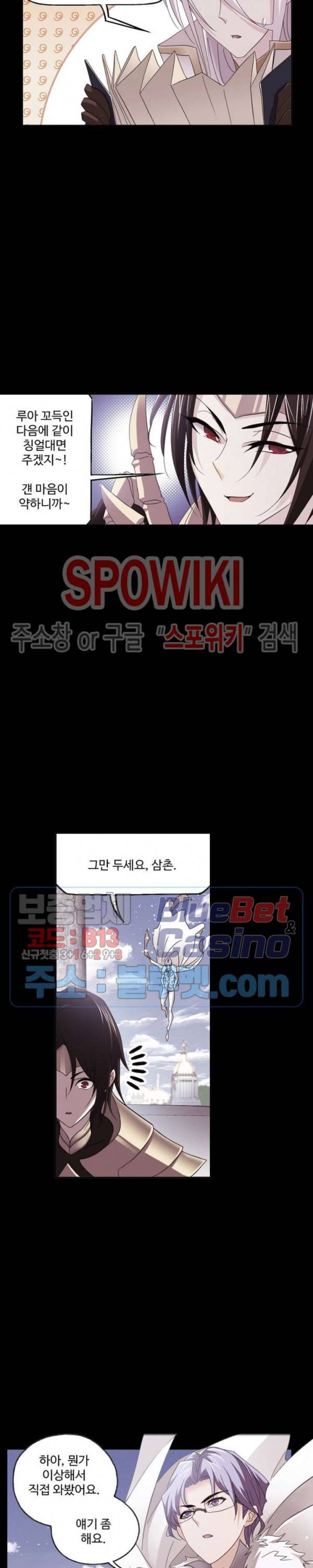 엘피스 전기: SOUL LAND 453화 16