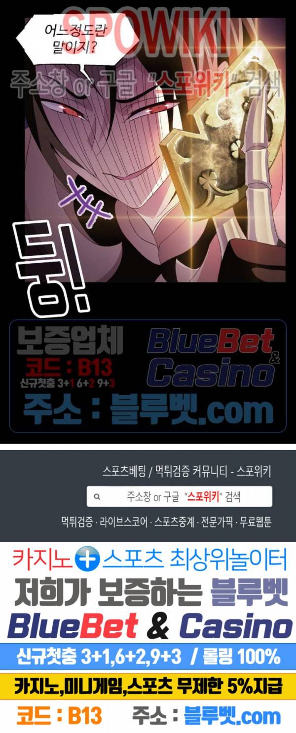 엘피스 전기: SOUL LAND 453화 19
