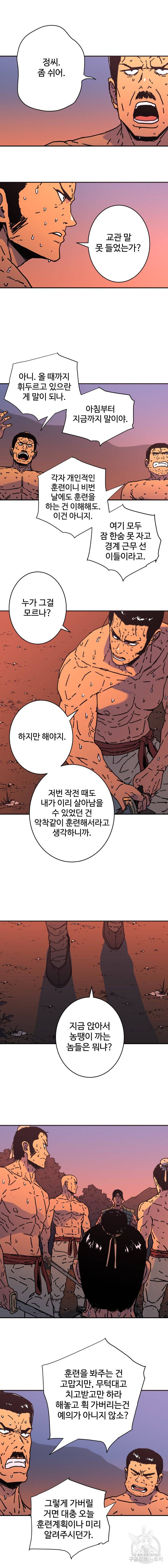 아비무쌍 152화 3