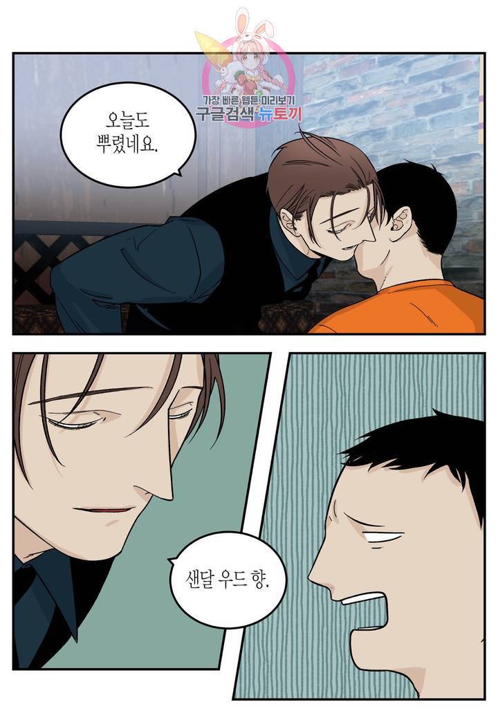 롱타임 레드몰  34화 4
