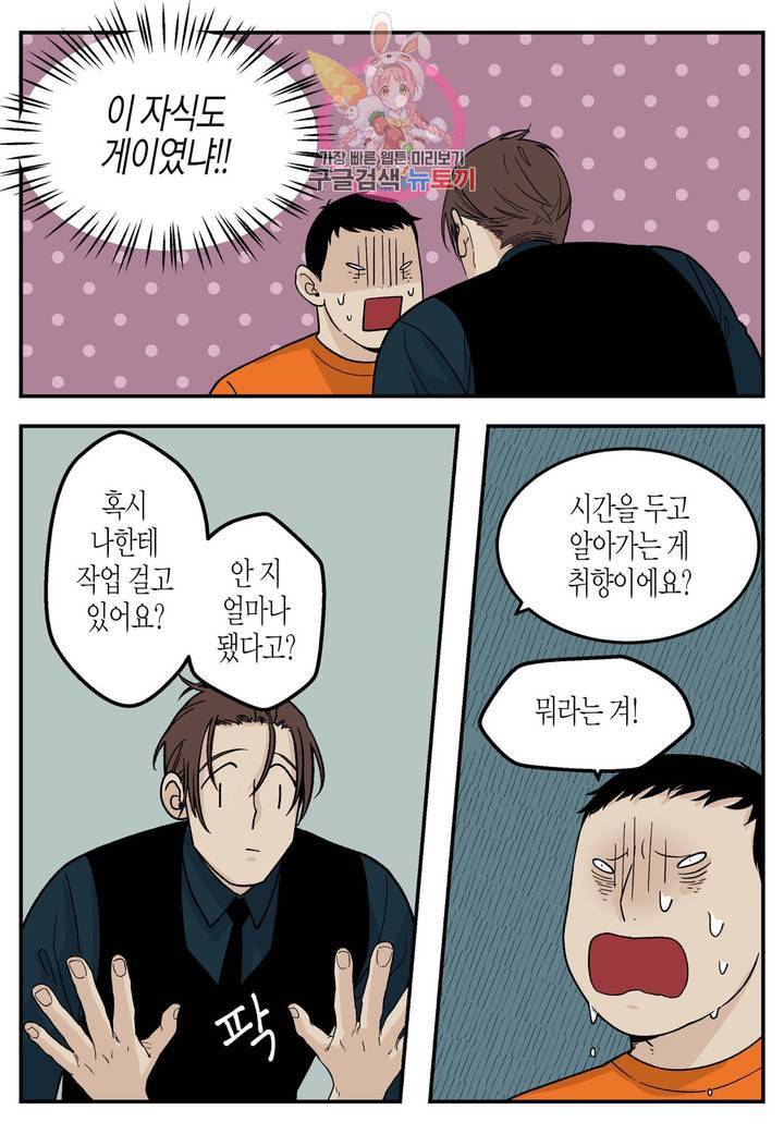 롱타임 레드몰  34화 5