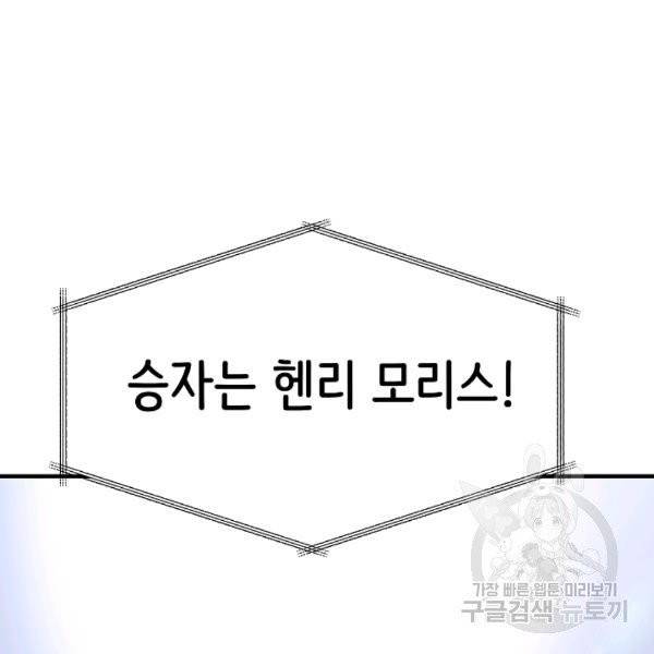 8서클 마법사의 환생 40화 2
