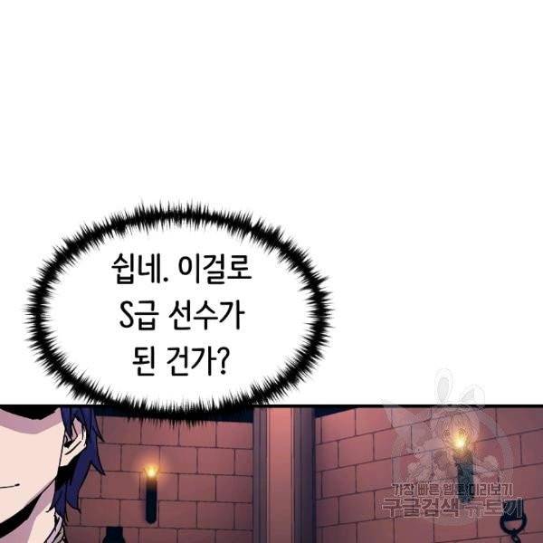 8서클 마법사의 환생 40화 6