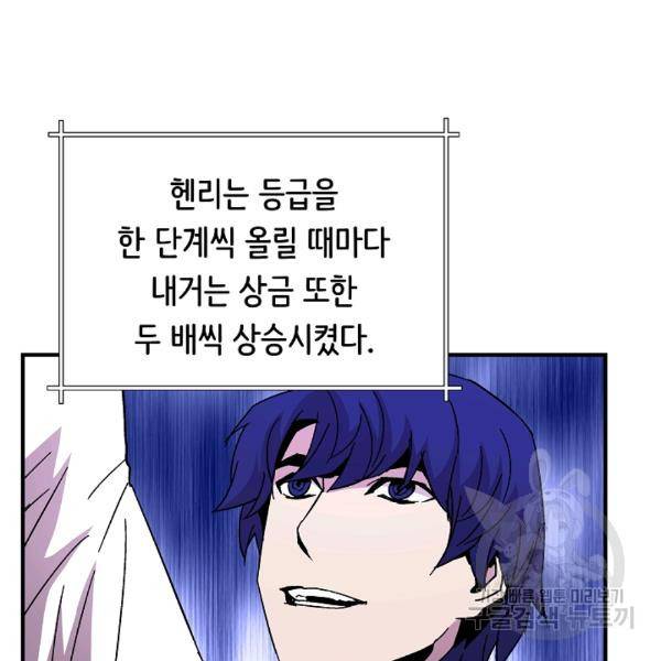 8서클 마법사의 환생 40화 8