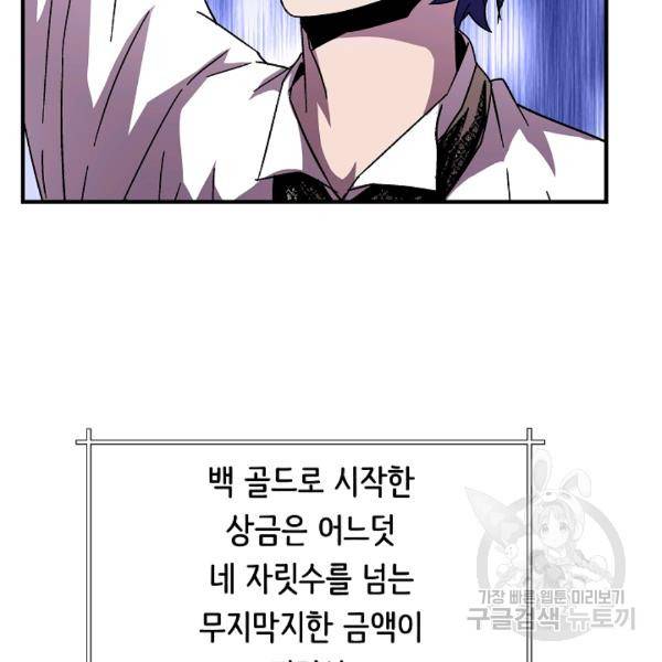 8서클 마법사의 환생 40화 9