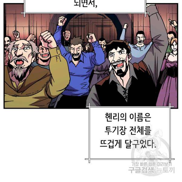 8서클 마법사의 환생 40화 10