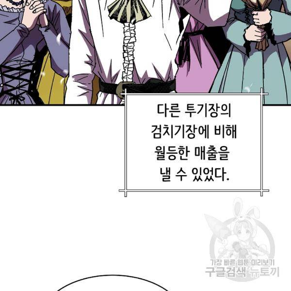 8서클 마법사의 환생 40화 12