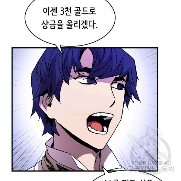 8서클 마법사의 환생 40화 13