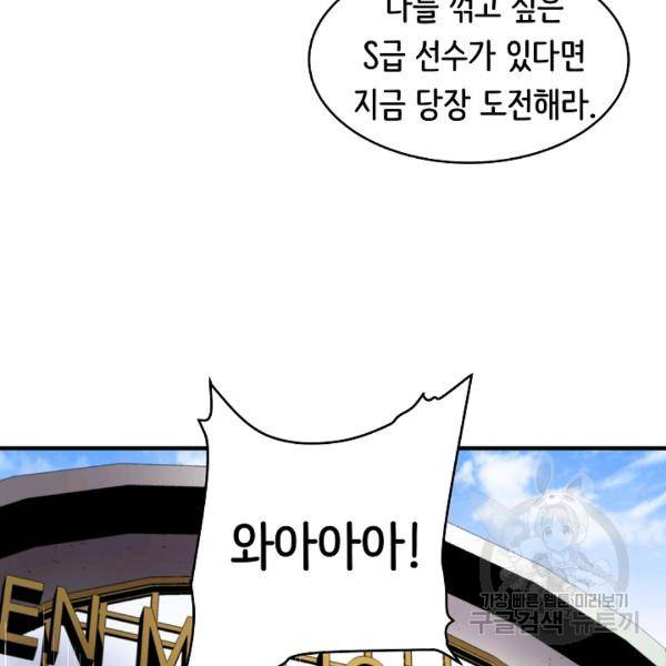8서클 마법사의 환생 40화 14