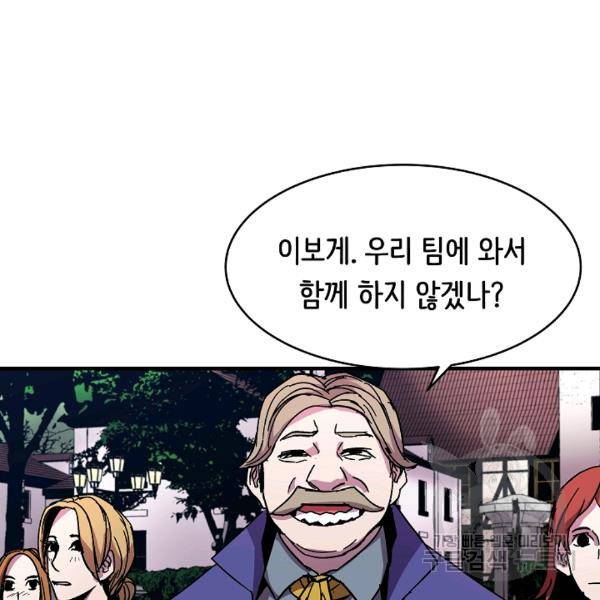 8서클 마법사의 환생 40화 16