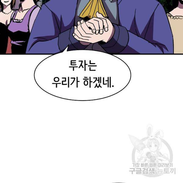 8서클 마법사의 환생 40화 17