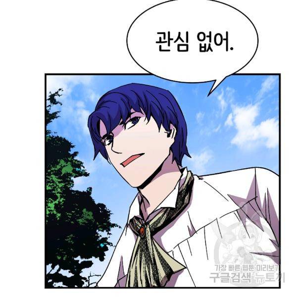 8서클 마법사의 환생 40화 18