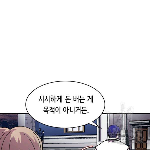 8서클 마법사의 환생 40화 19