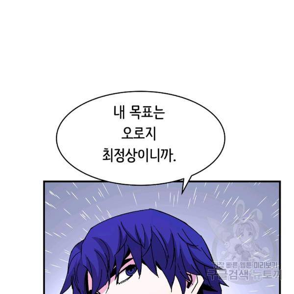 8서클 마법사의 환생 40화 21