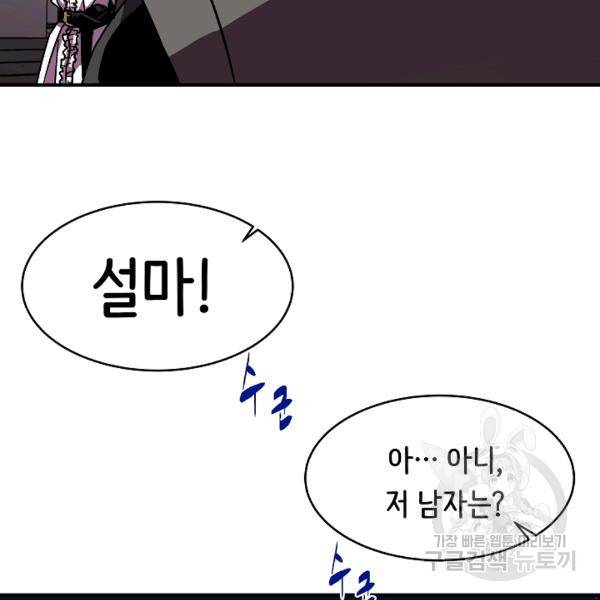 8서클 마법사의 환생 40화 26