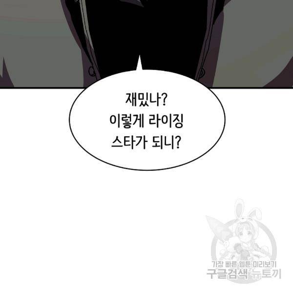 8서클 마법사의 환생 40화 28