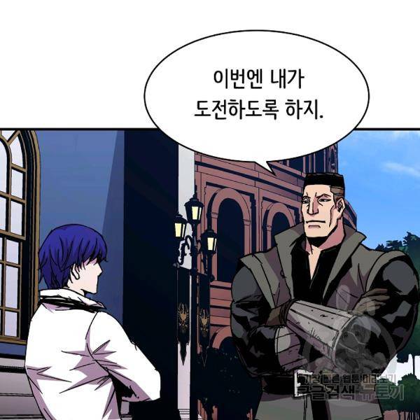 8서클 마법사의 환생 40화 29