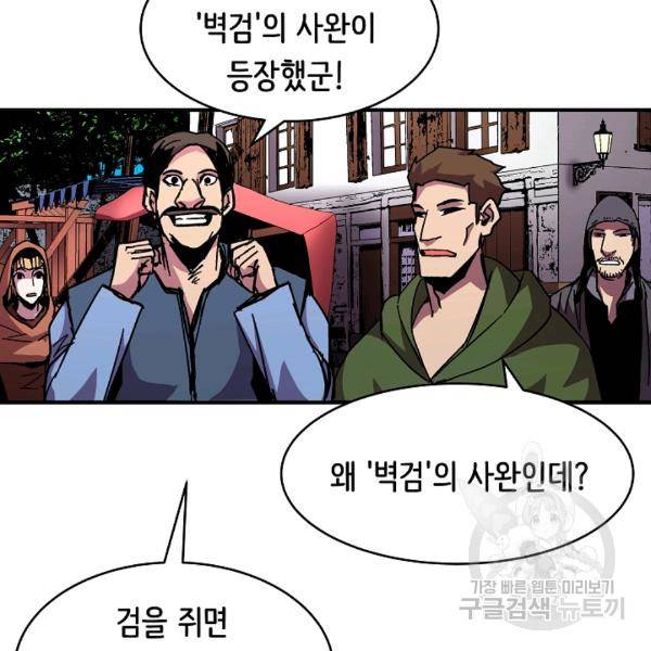 8서클 마법사의 환생 40화 31
