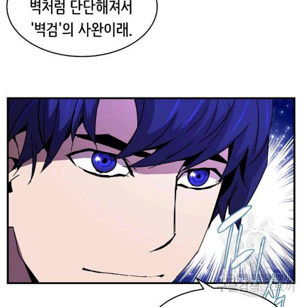 8서클 마법사의 환생 40화 32