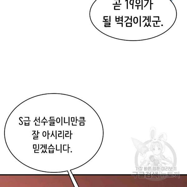 8서클 마법사의 환생 40화 33