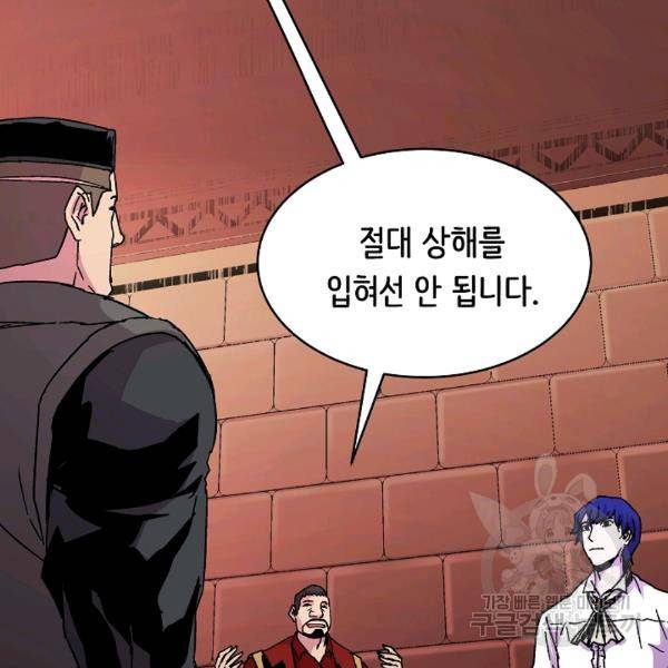 8서클 마법사의 환생 40화 34